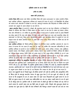 Hindi B.pdf